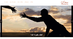 Desktop Screenshot of maseeheyat.com