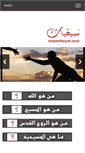 Mobile Screenshot of maseeheyat.com